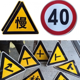无锡市三角牌标志牌制作_警告标志牌_标志牌生产厂家_价格